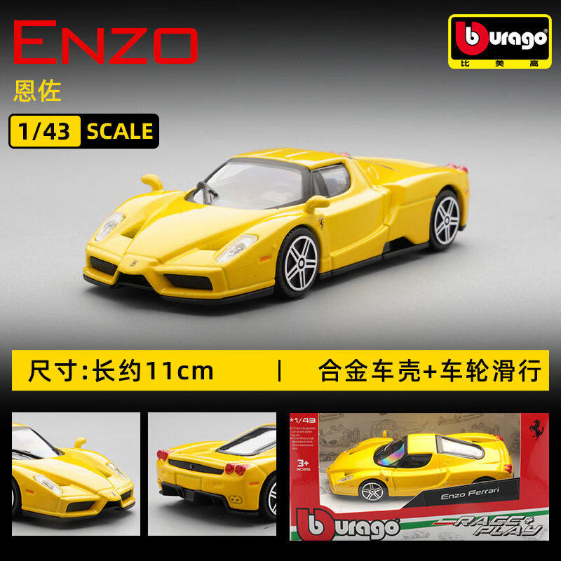 Bburago 1:43 Ferrari 250 Testa - Baby Nursery Gifts recension och pris